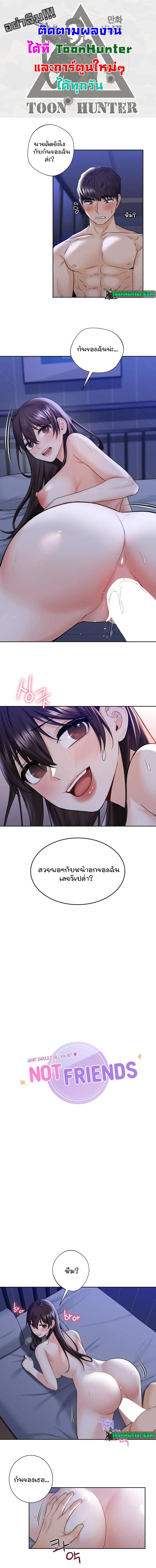 Doujin-Lc- อ่าน โดจิน มังฮวา เกาหลี ญี่ปุ่น จีน แปลไทย Not a friend – What do I call her as ตอนที่ 1 2 3 4 5 6 7 8 9 10 11 12 13 14 ฟรี ไม่มีโฆษณา อ่าน โดจิน Manhwa เกาหลี ญี่ปุ่น จีน เรามีครบ คัดมาให้เน้นๆ โดจิน 18+ รับประกันความฟินโดย  Doujin Lc