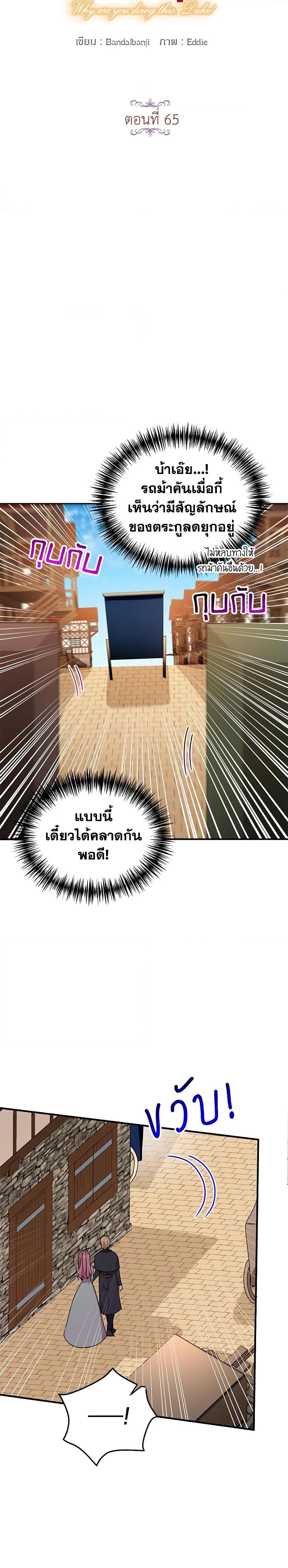 Manga-lc-com อ่านมังงะ อ่านการ์ตูน ออนไลน์ ฟรี What’s Wrong With You, Duke ตอนที่ 1 2 3 4 5 6 7 8 9 10 11 12 13 14 ฟรี ไม่มีโฆษณา Manga-lc - อ่าน มังงะ อ่าน การ์ตูน ออนไลน์ อ่านมังงะ ฟรี