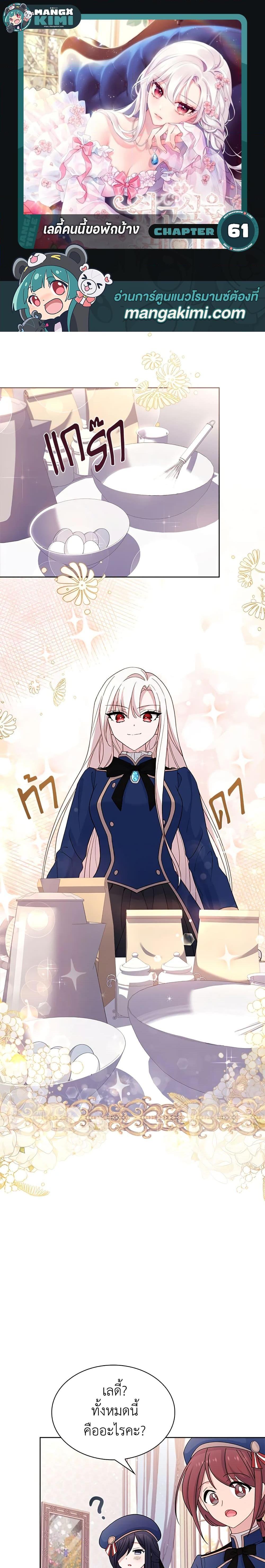 Manga-lc-com อ่านมังงะ อ่านการ์ตูน ออนไลน์ ฟรี The Lady Needs a Break ตอนที่ 1 2 3 4 5 6 7 8 9 10 11 12 13 14 ฟรี ไม่มีโฆษณา Manga-lc - อ่าน มังงะ อ่าน การ์ตูน ออนไลน์ อ่านมังงะ ฟรี