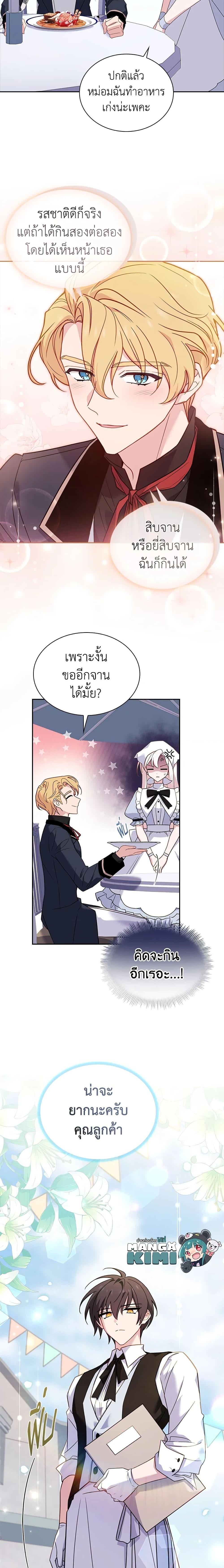 Manga-lc-com อ่านมังงะ อ่านการ์ตูน ออนไลน์ ฟรี The Lady Needs a Break ตอนที่ 1 2 3 4 5 6 7 8 9 10 11 12 13 14 ฟรี ไม่มีโฆษณา Manga-lc - อ่าน มังงะ อ่าน การ์ตูน ออนไลน์ อ่านมังงะ ฟรี