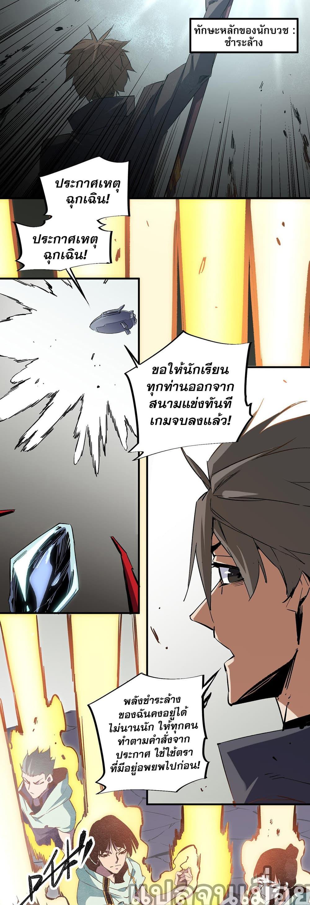 Manga-lc-com อ่านมังงะ อ่านการ์ตูน ออนไลน์ ฟรี Job Changing for the Entire Population The Jobless Me Will Terminate the Gods ตอนที่ 1 2 3 4 5 6 7 8 9 10 11 12 13 14 ฟรี ไม่มีโฆษณา Manga-lc - อ่าน มังงะ อ่าน การ์ตูน ออนไลน์ อ่านมังงะ ฟรี