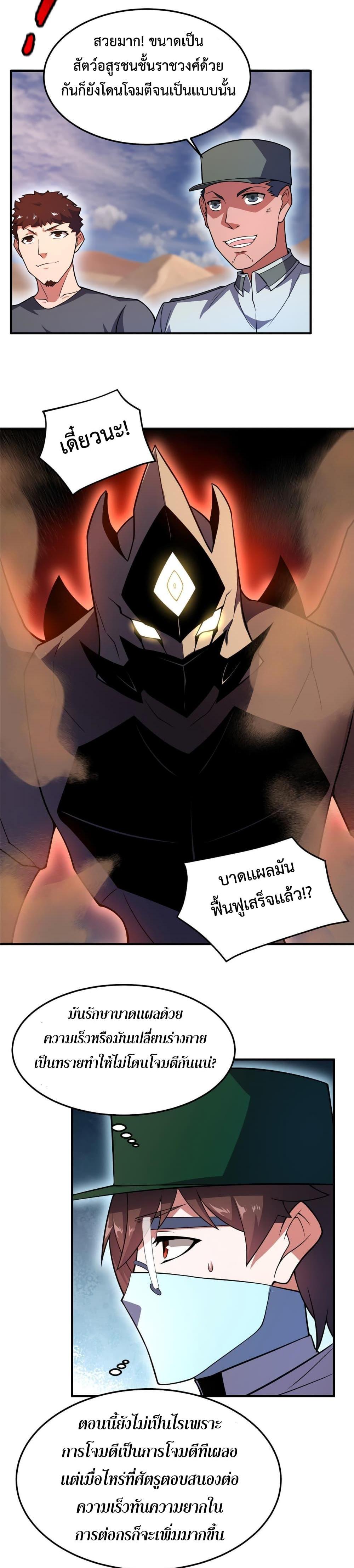 Manga-lc-com อ่านมังงะ อ่านการ์ตูน ออนไลน์ ฟรี Monster Pet Evolution ตอนที่ 1 2 3 4 5 6 7 8 9 10 11 12 13 14 ฟรี ไม่มีโฆษณา Manga-lc - อ่าน มังงะ อ่าน การ์ตูน ออนไลน์ อ่านมังงะ ฟรี