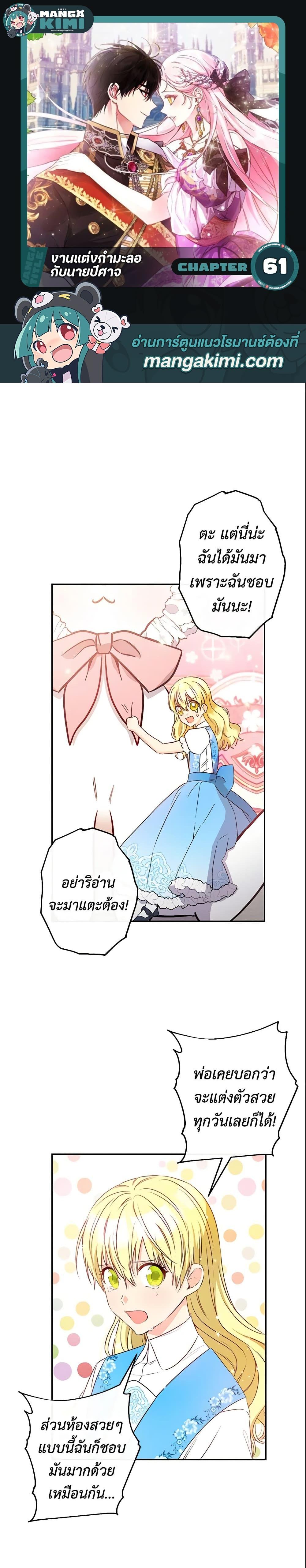 Manga-lc-com อ่านมังงะ อ่านการ์ตูน ออนไลน์ ฟรี This Is An Obvious Fraudulent Marriage ตอนที่ 1 2 3 4 5 6 7 8 9 10 11 12 13 14 ฟรี ไม่มีโฆษณา Manga-lc - อ่าน มังงะ อ่าน การ์ตูน ออนไลน์ อ่านมังงะ ฟรี
