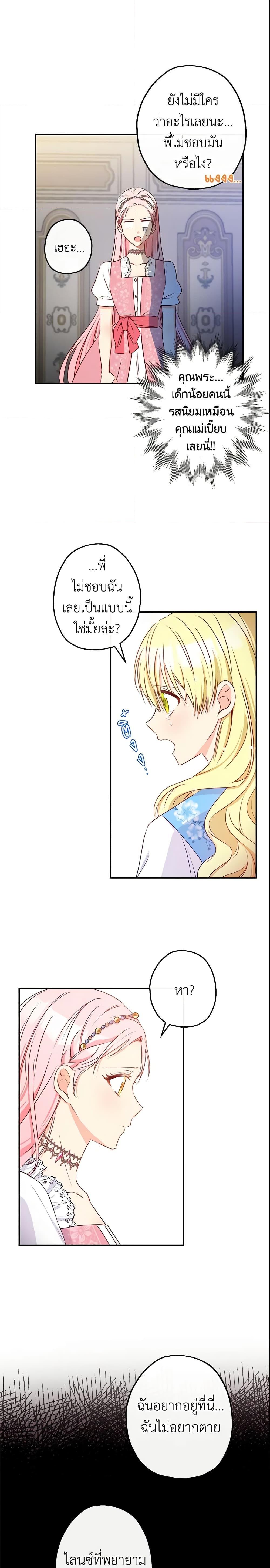 Manga-lc-com อ่านมังงะ อ่านการ์ตูน ออนไลน์ ฟรี This Is An Obvious Fraudulent Marriage ตอนที่ 1 2 3 4 5 6 7 8 9 10 11 12 13 14 ฟรี ไม่มีโฆษณา Manga-lc - อ่าน มังงะ อ่าน การ์ตูน ออนไลน์ อ่านมังงะ ฟรี