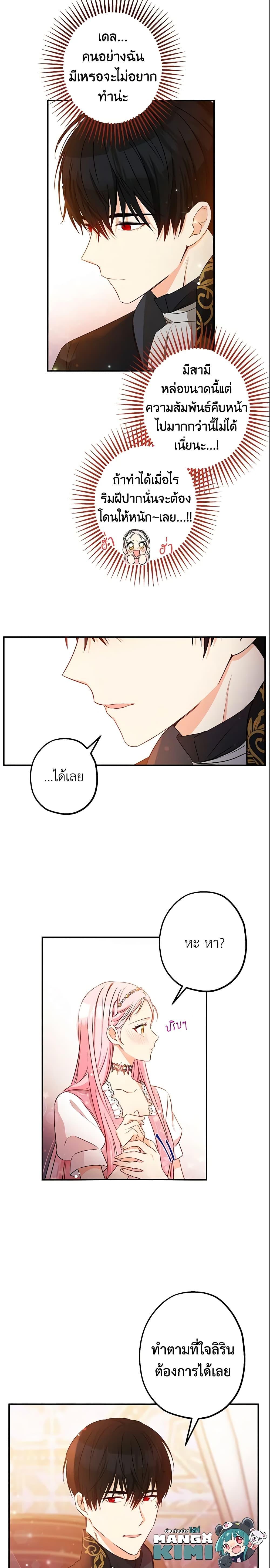 Manga-lc-com อ่านมังงะ อ่านการ์ตูน ออนไลน์ ฟรี This Is An Obvious Fraudulent Marriage ตอนที่ 1 2 3 4 5 6 7 8 9 10 11 12 13 14 ฟรี ไม่มีโฆษณา Manga-lc - อ่าน มังงะ อ่าน การ์ตูน ออนไลน์ อ่านมังงะ ฟรี