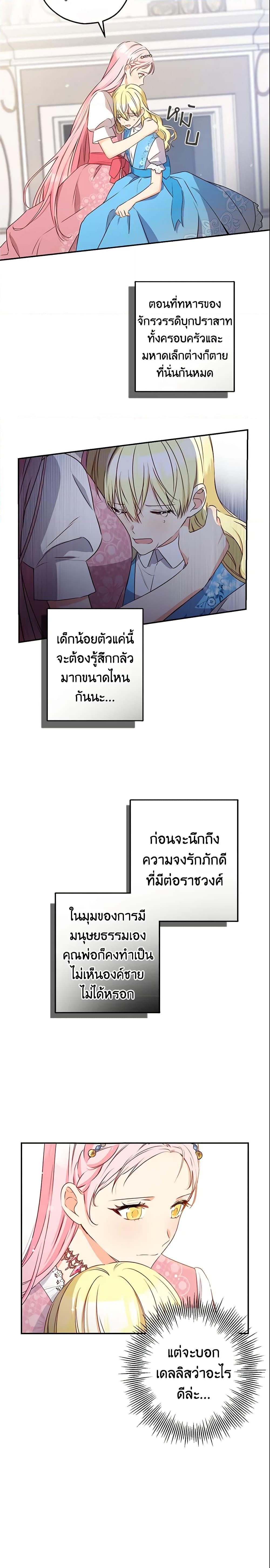 Manga-lc-com อ่านมังงะ อ่านการ์ตูน ออนไลน์ ฟรี This Is An Obvious Fraudulent Marriage ตอนที่ 1 2 3 4 5 6 7 8 9 10 11 12 13 14 ฟรี ไม่มีโฆษณา Manga-lc - อ่าน มังงะ อ่าน การ์ตูน ออนไลน์ อ่านมังงะ ฟรี