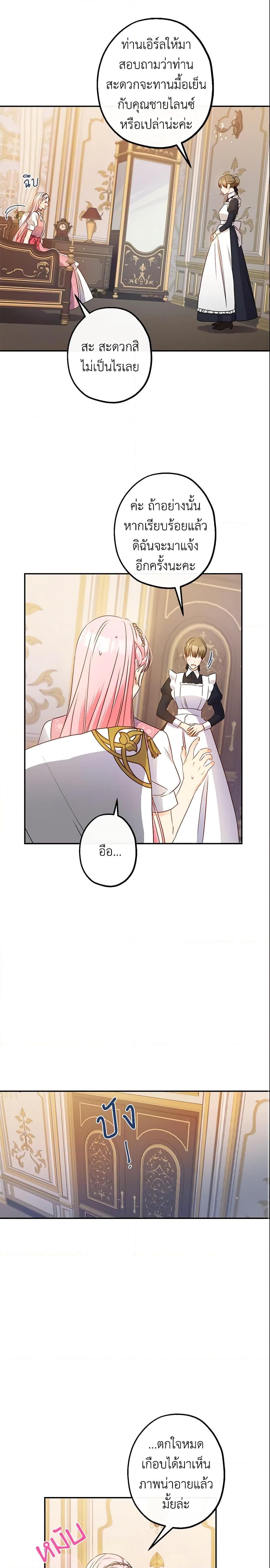 Manga-lc-com อ่านมังงะ อ่านการ์ตูน ออนไลน์ ฟรี This Is An Obvious Fraudulent Marriage ตอนที่ 1 2 3 4 5 6 7 8 9 10 11 12 13 14 ฟรี ไม่มีโฆษณา Manga-lc - อ่าน มังงะ อ่าน การ์ตูน ออนไลน์ อ่านมังงะ ฟรี