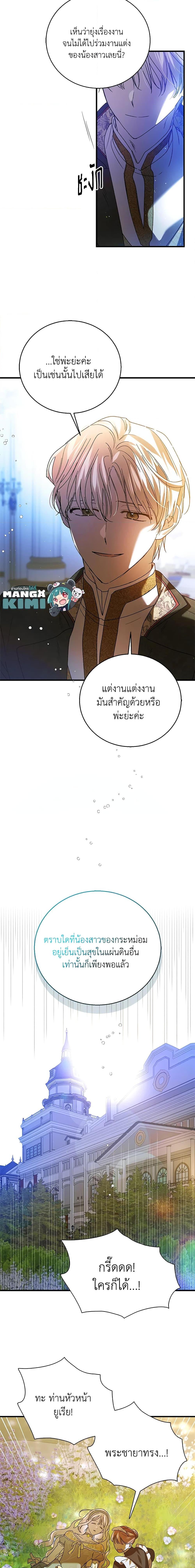 Manga-lc-com อ่านมังงะ อ่านการ์ตูน ออนไลน์ ฟรี A Way to Protect the Lovable You ตอนที่ 1 2 3 4 5 6 7 8 9 10 11 12 13 14 ฟรี ไม่มีโฆษณา Manga-lc - อ่าน มังงะ อ่าน การ์ตูน ออนไลน์ อ่านมังงะ ฟรี