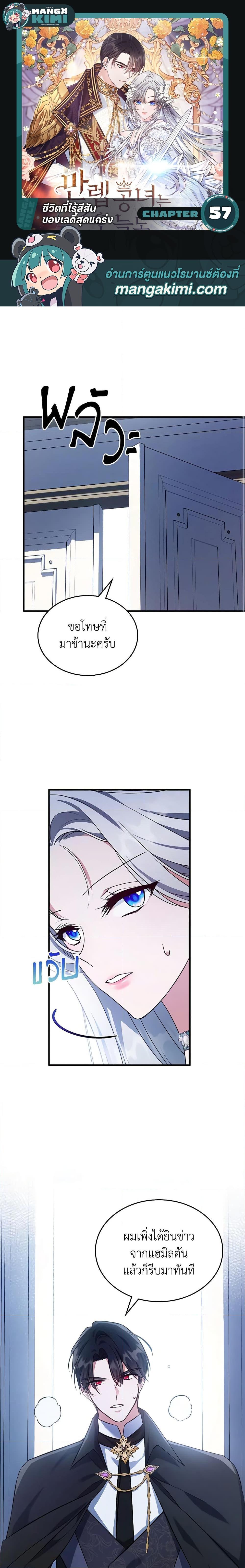 Manga-lc-com อ่านมังงะ อ่านการ์ตูน ออนไลน์ ฟรี The Max-Leveled Princess Is Bored Today as Well ตอนที่ 1 2 3 4 5 6 7 8 9 10 11 12 13 14 ฟรี ไม่มีโฆษณา Manga-lc - อ่าน มังงะ อ่าน การ์ตูน ออนไลน์ อ่านมังงะ ฟรี