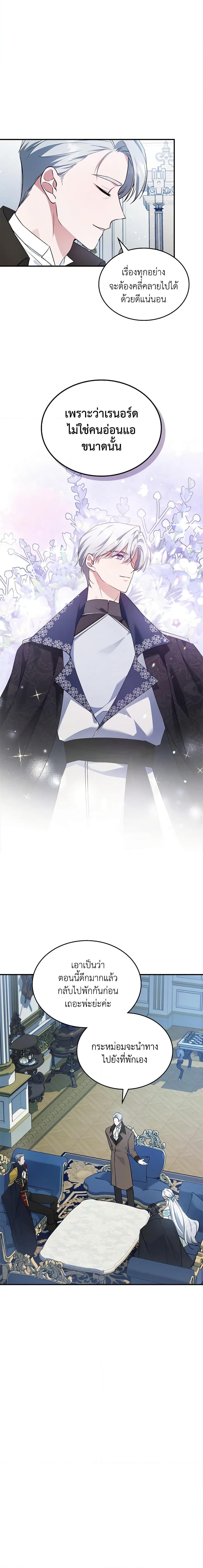 Manga-lc-com อ่านมังงะ อ่านการ์ตูน ออนไลน์ ฟรี The Max-Leveled Princess Is Bored Today as Well ตอนที่ 1 2 3 4 5 6 7 8 9 10 11 12 13 14 ฟรี ไม่มีโฆษณา Manga-lc - อ่าน มังงะ อ่าน การ์ตูน ออนไลน์ อ่านมังงะ ฟรี