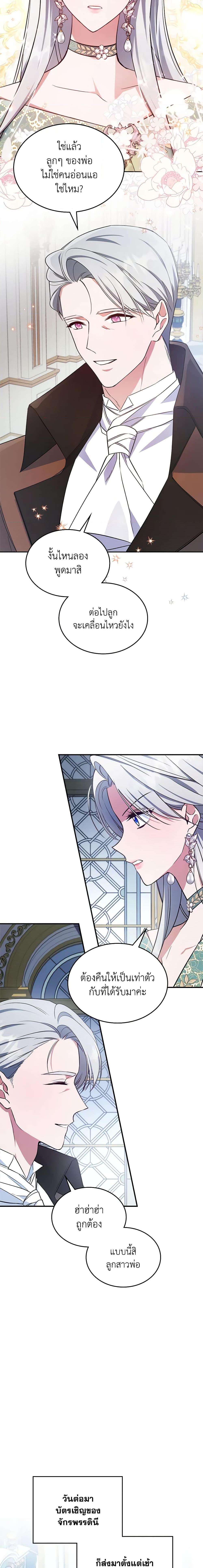 Manga-lc-com อ่านมังงะ อ่านการ์ตูน ออนไลน์ ฟรี The Max-Leveled Princess Is Bored Today as Well ตอนที่ 1 2 3 4 5 6 7 8 9 10 11 12 13 14 ฟรี ไม่มีโฆษณา Manga-lc - อ่าน มังงะ อ่าน การ์ตูน ออนไลน์ อ่านมังงะ ฟรี