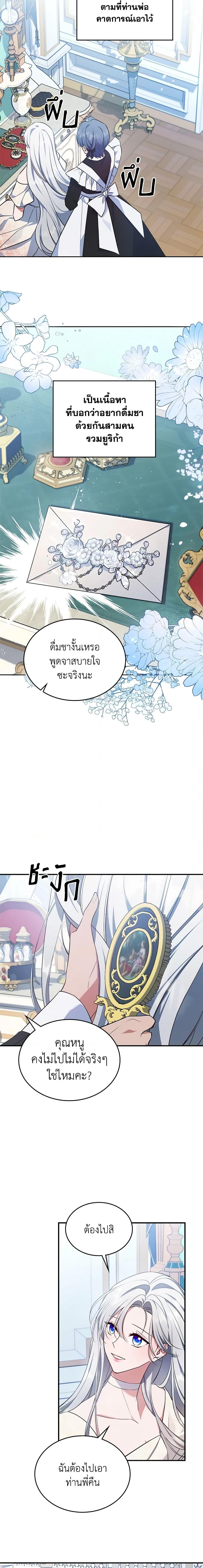 Manga-lc-com อ่านมังงะ อ่านการ์ตูน ออนไลน์ ฟรี The Max-Leveled Princess Is Bored Today as Well ตอนที่ 1 2 3 4 5 6 7 8 9 10 11 12 13 14 ฟรี ไม่มีโฆษณา Manga-lc - อ่าน มังงะ อ่าน การ์ตูน ออนไลน์ อ่านมังงะ ฟรี