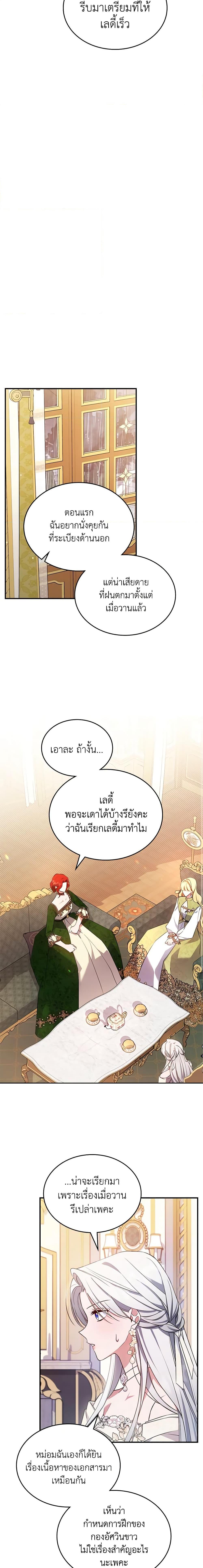 Manga-lc-com อ่านมังงะ อ่านการ์ตูน ออนไลน์ ฟรี The Max-Leveled Princess Is Bored Today as Well ตอนที่ 1 2 3 4 5 6 7 8 9 10 11 12 13 14 ฟรี ไม่มีโฆษณา Manga-lc - อ่าน มังงะ อ่าน การ์ตูน ออนไลน์ อ่านมังงะ ฟรี