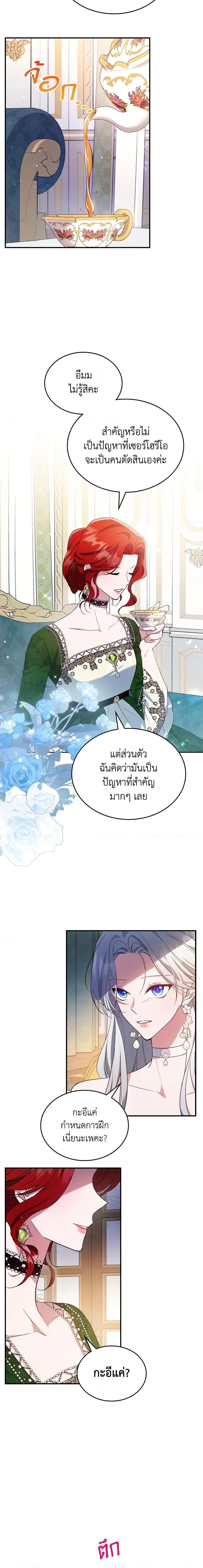 Manga-lc-com อ่านมังงะ อ่านการ์ตูน ออนไลน์ ฟรี The Max-Leveled Princess Is Bored Today as Well ตอนที่ 1 2 3 4 5 6 7 8 9 10 11 12 13 14 ฟรี ไม่มีโฆษณา Manga-lc - อ่าน มังงะ อ่าน การ์ตูน ออนไลน์ อ่านมังงะ ฟรี