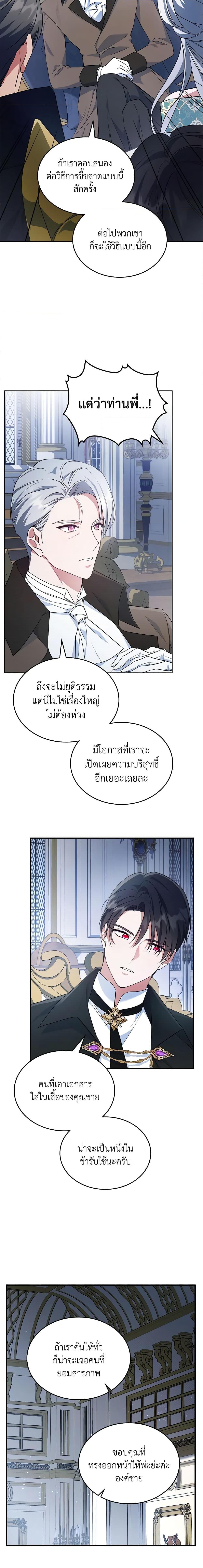 Manga-lc-com อ่านมังงะ อ่านการ์ตูน ออนไลน์ ฟรี The Max-Leveled Princess Is Bored Today as Well ตอนที่ 1 2 3 4 5 6 7 8 9 10 11 12 13 14 ฟรี ไม่มีโฆษณา Manga-lc - อ่าน มังงะ อ่าน การ์ตูน ออนไลน์ อ่านมังงะ ฟรี