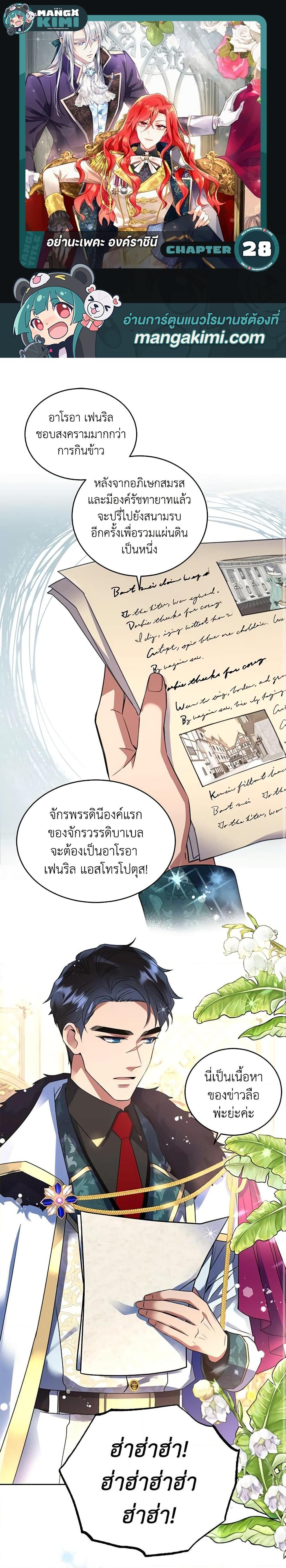 Manga-lc-com อ่านมังงะ อ่านการ์ตูน ออนไลน์ ฟรี Queen, You Mustn’t! ตอนที่ 1 2 3 4 5 6 7 8 9 10 11 12 13 14 ฟรี ไม่มีโฆษณา Manga-lc - อ่าน มังงะ อ่าน การ์ตูน ออนไลน์ อ่านมังงะ ฟรี