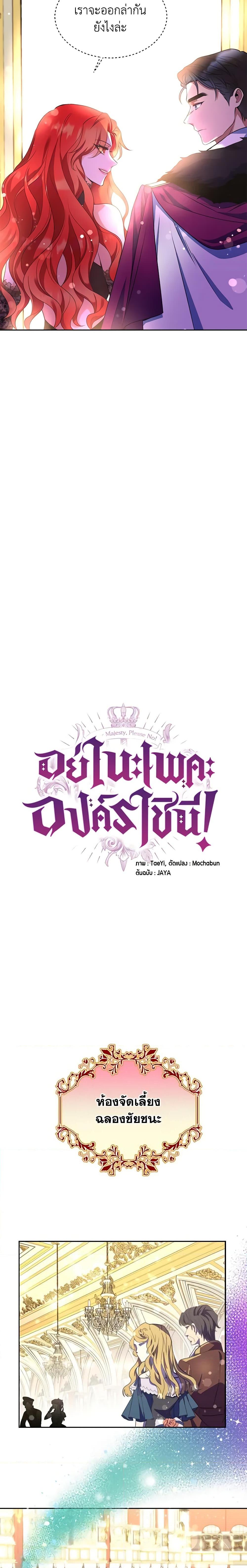 Manga-lc-com อ่านมังงะ อ่านการ์ตูน ออนไลน์ ฟรี Queen, You Mustn’t! ตอนที่ 1 2 3 4 5 6 7 8 9 10 11 12 13 14 ฟรี ไม่มีโฆษณา Manga-lc - อ่าน มังงะ อ่าน การ์ตูน ออนไลน์ อ่านมังงะ ฟรี