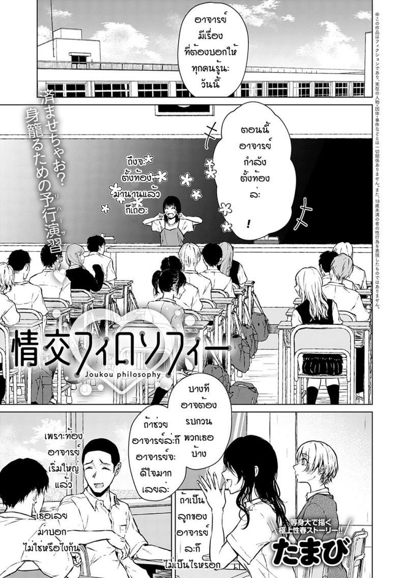 Doujin-Lc- อ่าน โดจิน มังฮวา เกาหลี ญี่ปุ่น จีน แปลไทย ตอนแรกก็แค่อยากลอง [Tamabi] Joukou Philosophy ตอนที่ 1 2 3 4 5 6 7 8 9 10 11 12 13 14 ฟรี ไม่มีโฆษณา อ่าน โดจิน Manhwa เกาหลี ญี่ปุ่น จีน เรามีครบ คัดมาให้เน้นๆ โดจิน 18+ รับประกันความฟินโดย  Doujin Lc