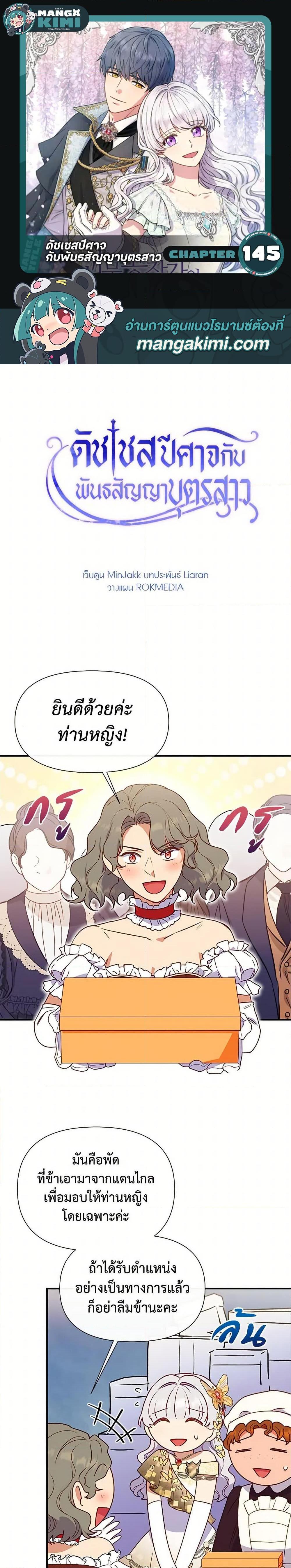 Manga-lc-com อ่านมังงะ อ่านการ์ตูน ออนไลน์ ฟรี The Monster Duchess and Contract Princess ตอนที่ 1 2 3 4 5 6 7 8 9 10 11 12 13 14 ฟรี ไม่มีโฆษณา Manga-lc - อ่าน มังงะ อ่าน การ์ตูน ออนไลน์ อ่านมังงะ ฟรี