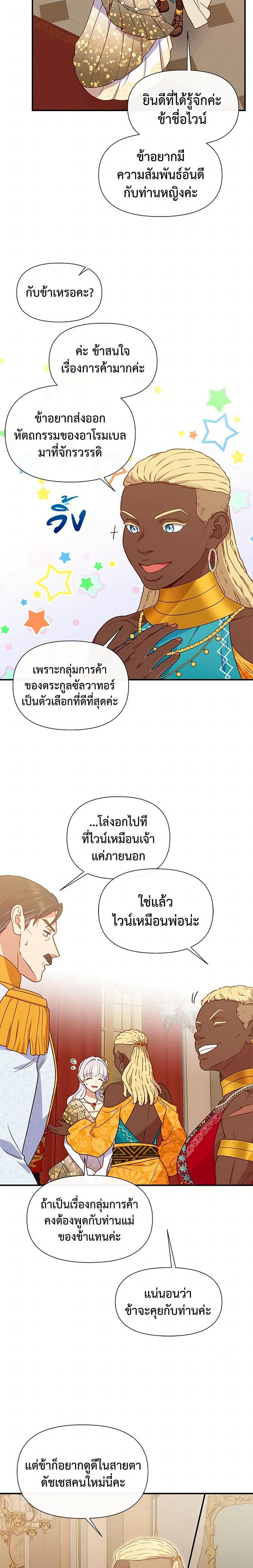 Manga-lc-com อ่านมังงะ อ่านการ์ตูน ออนไลน์ ฟรี The Monster Duchess and Contract Princess ตอนที่ 1 2 3 4 5 6 7 8 9 10 11 12 13 14 ฟรี ไม่มีโฆษณา Manga-lc - อ่าน มังงะ อ่าน การ์ตูน ออนไลน์ อ่านมังงะ ฟรี