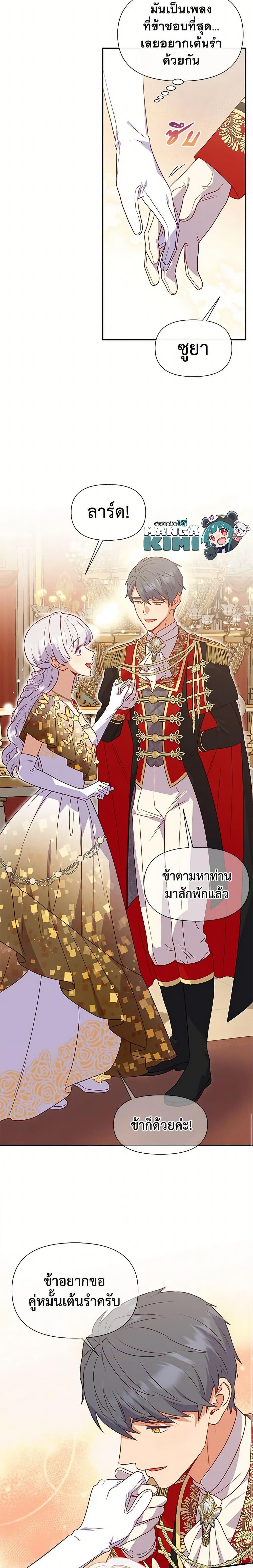 Manga-lc-com อ่านมังงะ อ่านการ์ตูน ออนไลน์ ฟรี The Monster Duchess and Contract Princess ตอนที่ 1 2 3 4 5 6 7 8 9 10 11 12 13 14 ฟรี ไม่มีโฆษณา Manga-lc - อ่าน มังงะ อ่าน การ์ตูน ออนไลน์ อ่านมังงะ ฟรี