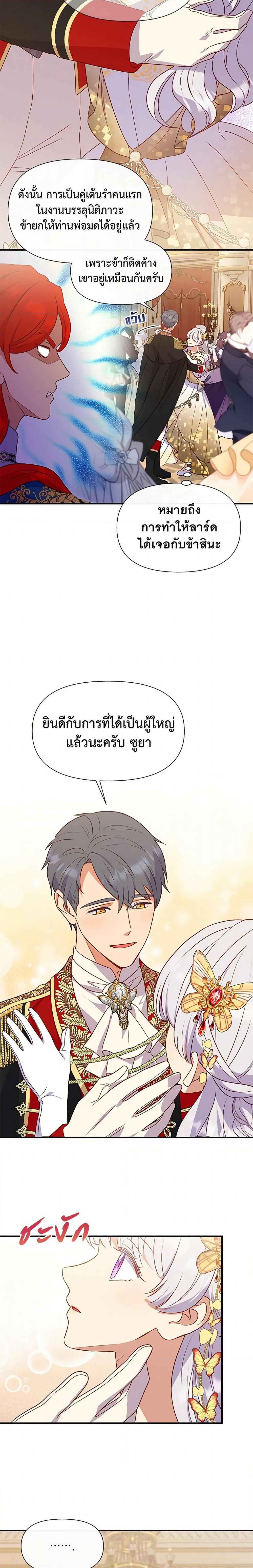 Manga-lc-com อ่านมังงะ อ่านการ์ตูน ออนไลน์ ฟรี The Monster Duchess and Contract Princess ตอนที่ 1 2 3 4 5 6 7 8 9 10 11 12 13 14 ฟรี ไม่มีโฆษณา Manga-lc - อ่าน มังงะ อ่าน การ์ตูน ออนไลน์ อ่านมังงะ ฟรี