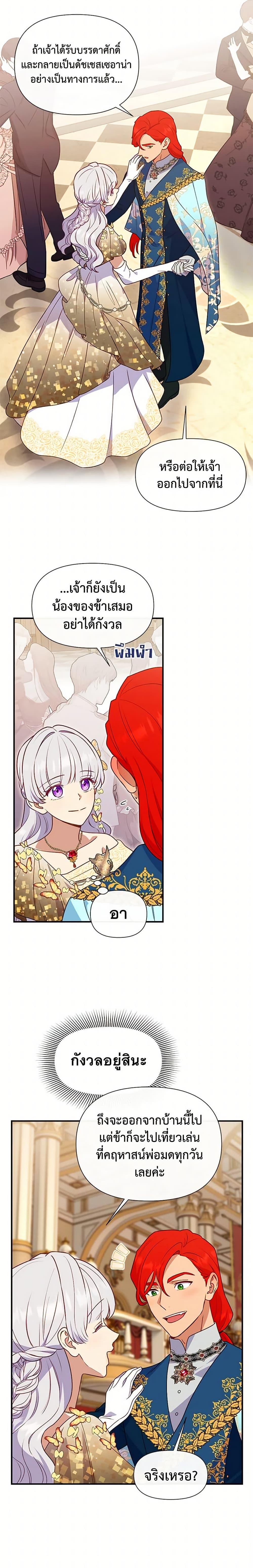 Manga-lc-com อ่านมังงะ อ่านการ์ตูน ออนไลน์ ฟรี The Monster Duchess and Contract Princess ตอนที่ 1 2 3 4 5 6 7 8 9 10 11 12 13 14 ฟรี ไม่มีโฆษณา Manga-lc - อ่าน มังงะ อ่าน การ์ตูน ออนไลน์ อ่านมังงะ ฟรี