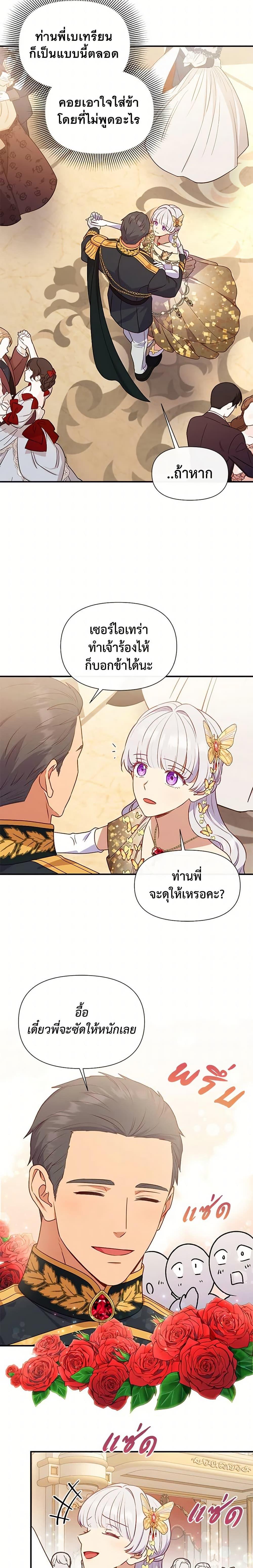 Manga-lc-com อ่านมังงะ อ่านการ์ตูน ออนไลน์ ฟรี The Monster Duchess and Contract Princess ตอนที่ 1 2 3 4 5 6 7 8 9 10 11 12 13 14 ฟรี ไม่มีโฆษณา Manga-lc - อ่าน มังงะ อ่าน การ์ตูน ออนไลน์ อ่านมังงะ ฟรี