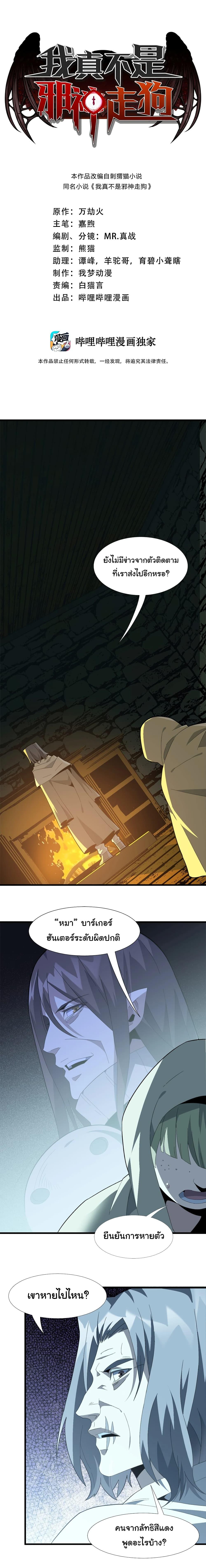 Manga-lc-com อ่านมังงะ อ่านการ์ตูน ออนไลน์ ฟรี I’m Really Not the Evil God’s Lackey ตอนที่ 1 2 3 4 5 6 7 8 9 10 11 12 13 14 ฟรี ไม่มีโฆษณา Manga-lc - อ่าน มังงะ อ่าน การ์ตูน ออนไลน์ อ่านมังงะ ฟรี