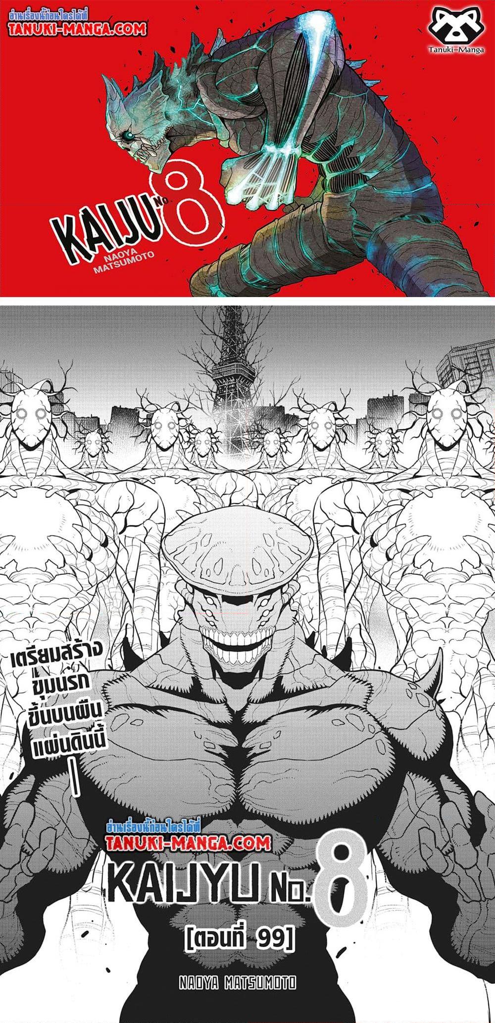 Manga-lc-com อ่านมังงะ อ่านการ์ตูน ออนไลน์ ฟรี Kaiju No.8 ตอนที่ 1 2 3 4 5 6 7 8 9 10 11 12 13 14 ฟรี ไม่มีโฆษณา Manga-lc - อ่าน มังงะ อ่าน การ์ตูน ออนไลน์ อ่านมังงะ ฟรี