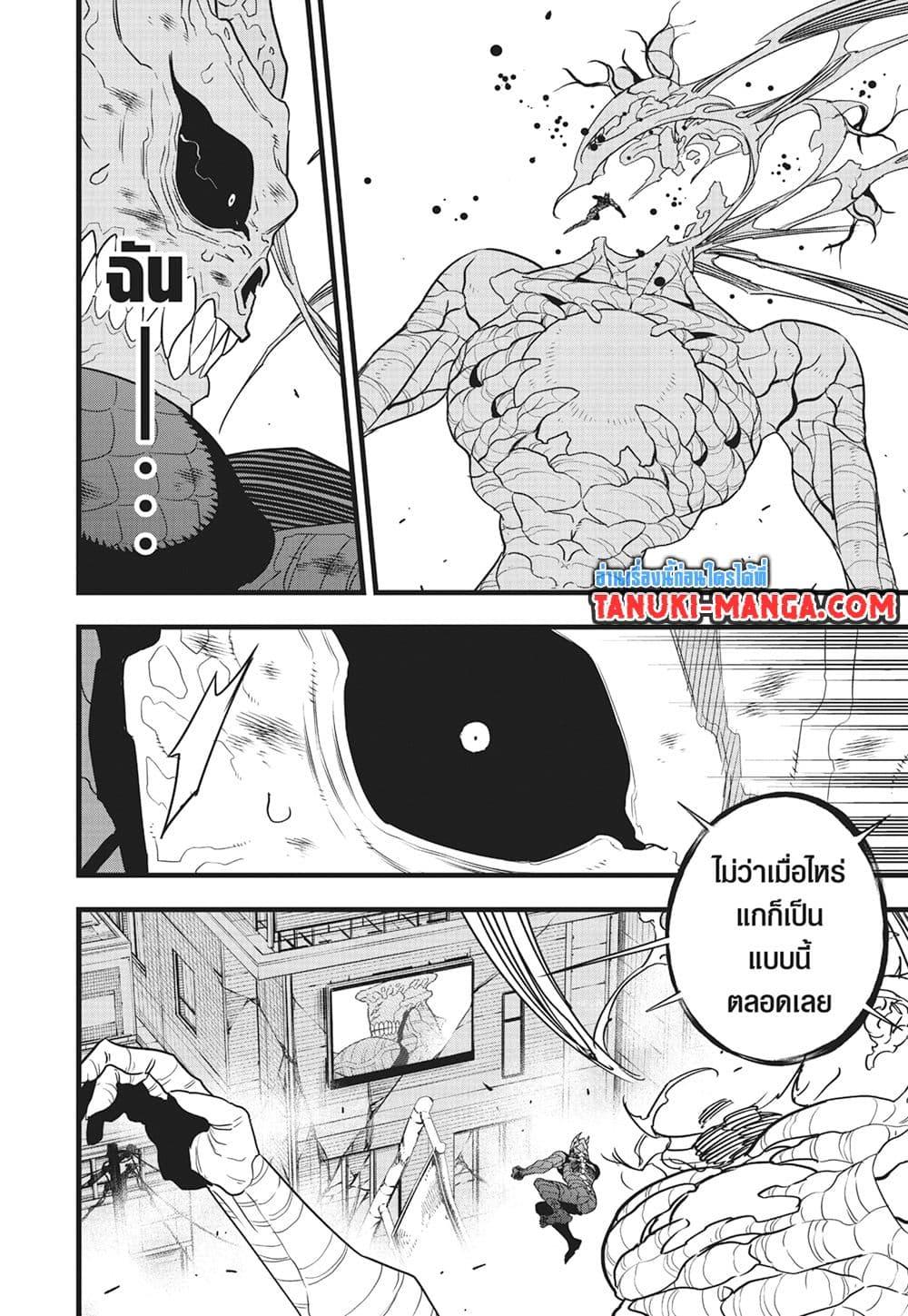 Manga-lc-com อ่านมังงะ อ่านการ์ตูน ออนไลน์ ฟรี Kaiju No.8 ตอนที่ 1 2 3 4 5 6 7 8 9 10 11 12 13 14 ฟรี ไม่มีโฆษณา Manga-lc - อ่าน มังงะ อ่าน การ์ตูน ออนไลน์ อ่านมังงะ ฟรี
