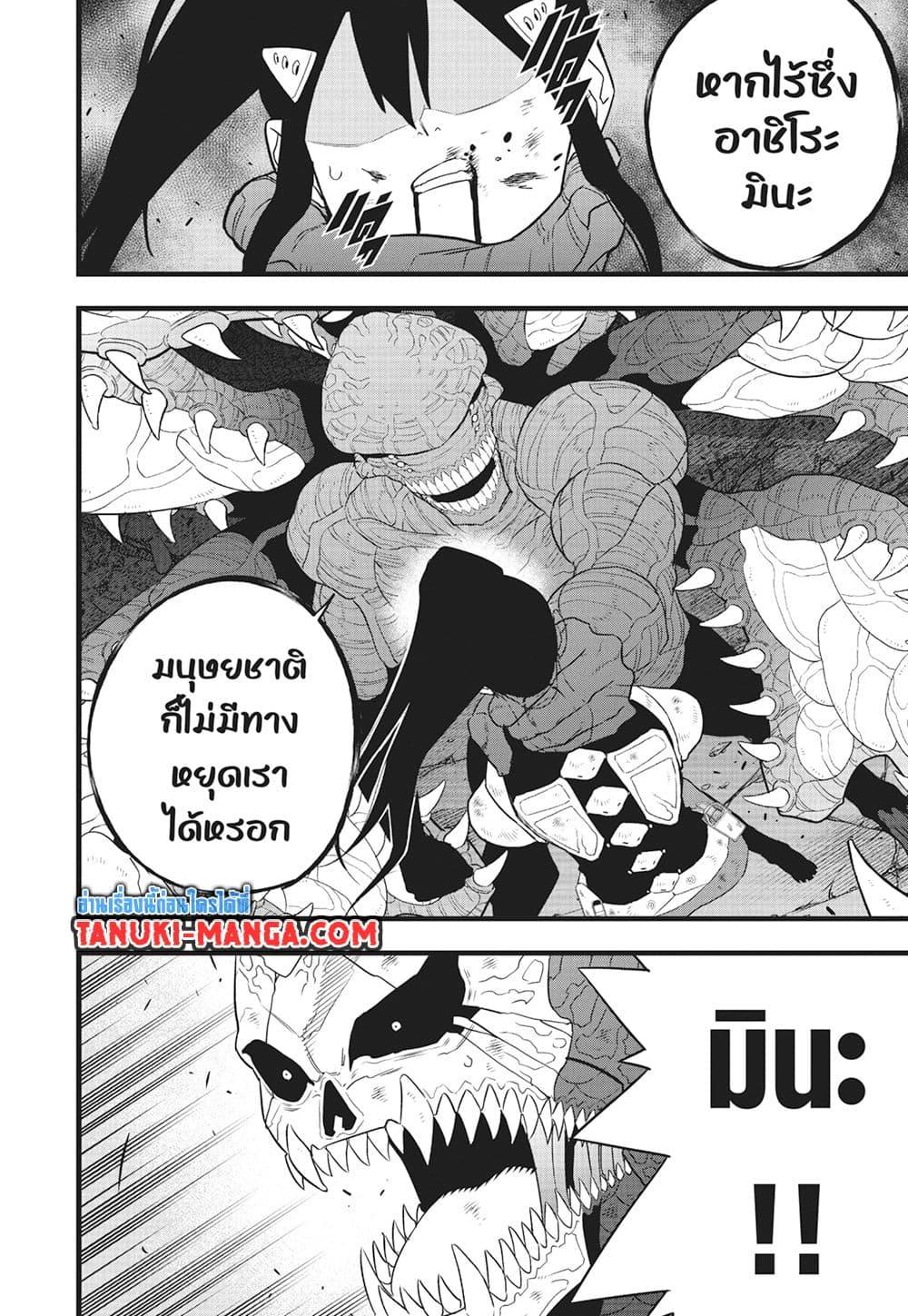 Manga-lc-com อ่านมังงะ อ่านการ์ตูน ออนไลน์ ฟรี Kaiju No.8 ตอนที่ 1 2 3 4 5 6 7 8 9 10 11 12 13 14 ฟรี ไม่มีโฆษณา Manga-lc - อ่าน มังงะ อ่าน การ์ตูน ออนไลน์ อ่านมังงะ ฟรี