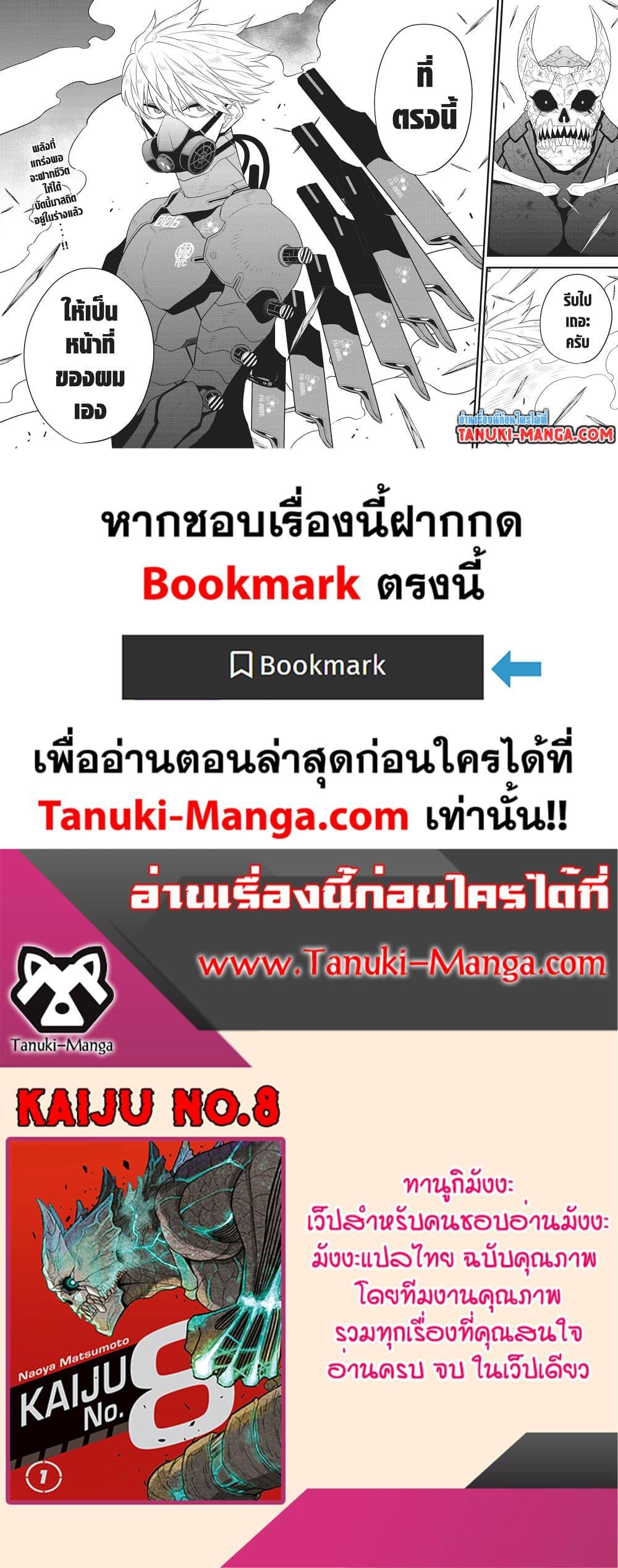 Manga-lc-com อ่านมังงะ อ่านการ์ตูน ออนไลน์ ฟรี Kaiju No.8 ตอนที่ 1 2 3 4 5 6 7 8 9 10 11 12 13 14 ฟรี ไม่มีโฆษณา Manga-lc - อ่าน มังงะ อ่าน การ์ตูน ออนไลน์ อ่านมังงะ ฟรี
