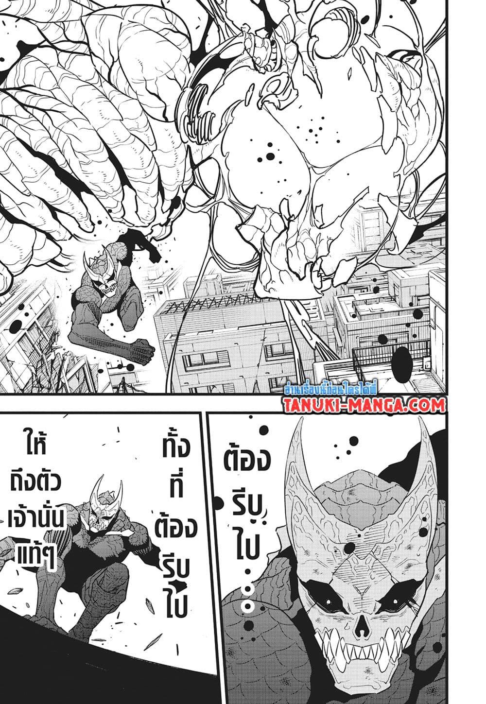 Manga-lc-com อ่านมังงะ อ่านการ์ตูน ออนไลน์ ฟรี Kaiju No.8 ตอนที่ 1 2 3 4 5 6 7 8 9 10 11 12 13 14 ฟรี ไม่มีโฆษณา Manga-lc - อ่าน มังงะ อ่าน การ์ตูน ออนไลน์ อ่านมังงะ ฟรี