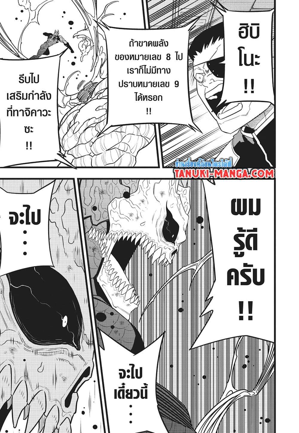 Manga-lc-com อ่านมังงะ อ่านการ์ตูน ออนไลน์ ฟรี Kaiju No.8 ตอนที่ 1 2 3 4 5 6 7 8 9 10 11 12 13 14 ฟรี ไม่มีโฆษณา Manga-lc - อ่าน มังงะ อ่าน การ์ตูน ออนไลน์ อ่านมังงะ ฟรี
