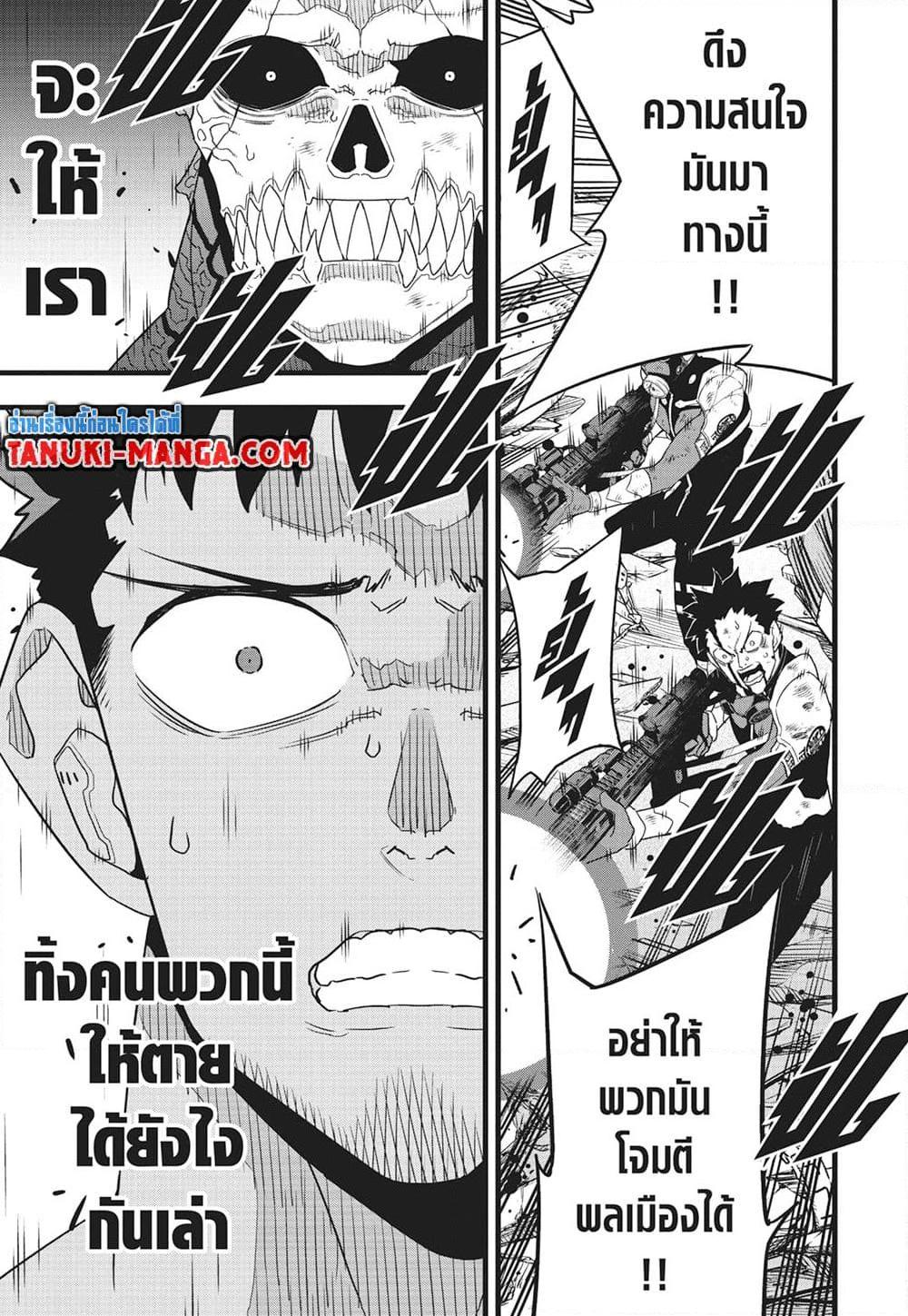 Manga-lc-com อ่านมังงะ อ่านการ์ตูน ออนไลน์ ฟรี Kaiju No.8 ตอนที่ 1 2 3 4 5 6 7 8 9 10 11 12 13 14 ฟรี ไม่มีโฆษณา Manga-lc - อ่าน มังงะ อ่าน การ์ตูน ออนไลน์ อ่านมังงะ ฟรี