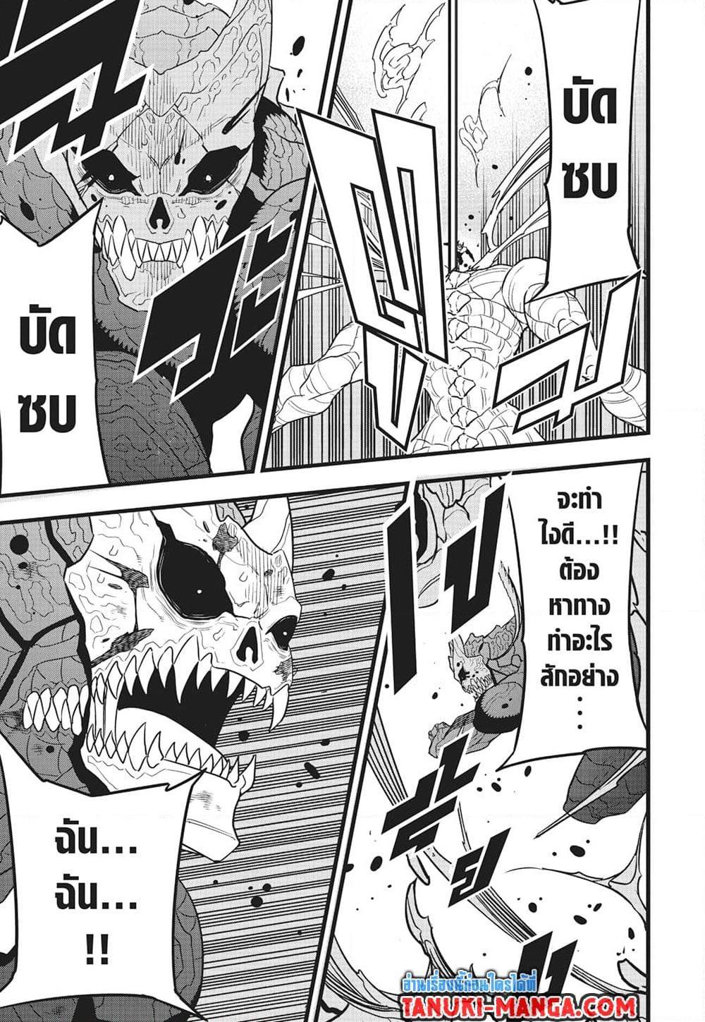 Manga-lc-com อ่านมังงะ อ่านการ์ตูน ออนไลน์ ฟรี Kaiju No.8 ตอนที่ 1 2 3 4 5 6 7 8 9 10 11 12 13 14 ฟรี ไม่มีโฆษณา Manga-lc - อ่าน มังงะ อ่าน การ์ตูน ออนไลน์ อ่านมังงะ ฟรี