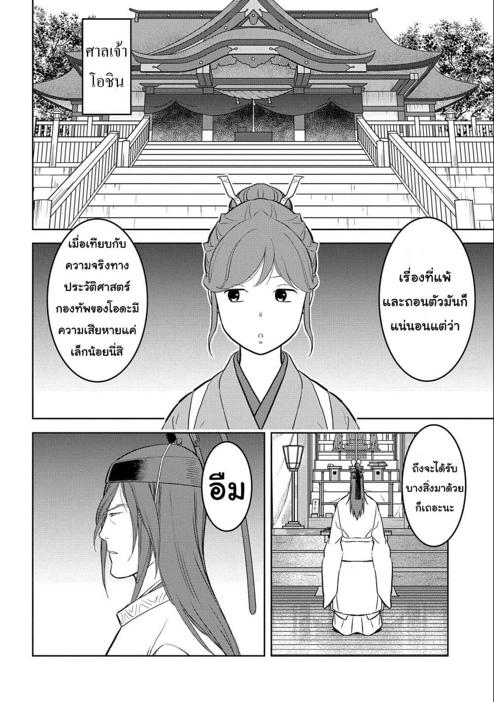 Manga-lc-com อ่านมังงะ อ่านการ์ตูน ออนไลน์ ฟรี Sengoku Komachi Kuroutan Noukou Giga ตอนที่ 1 2 3 4 5 6 7 8 9 10 11 12 13 14 ฟรี ไม่มีโฆษณา Manga-lc - อ่าน มังงะ อ่าน การ์ตูน ออนไลน์ อ่านมังงะ ฟรี