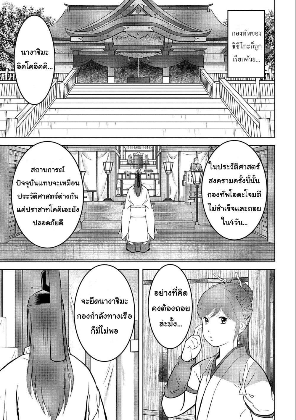 Manga-lc-com อ่านมังงะ อ่านการ์ตูน ออนไลน์ ฟรี Sengoku Komachi Kuroutan Noukou Giga ตอนที่ 1 2 3 4 5 6 7 8 9 10 11 12 13 14 ฟรี ไม่มีโฆษณา Manga-lc - อ่าน มังงะ อ่าน การ์ตูน ออนไลน์ อ่านมังงะ ฟรี