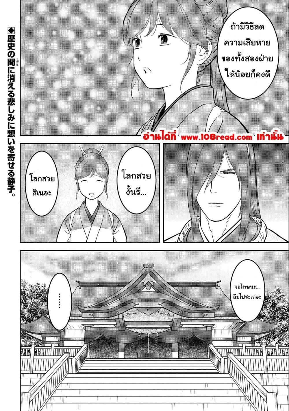 Manga-lc-com อ่านมังงะ อ่านการ์ตูน ออนไลน์ ฟรี Sengoku Komachi Kuroutan Noukou Giga ตอนที่ 1 2 3 4 5 6 7 8 9 10 11 12 13 14 ฟรี ไม่มีโฆษณา Manga-lc - อ่าน มังงะ อ่าน การ์ตูน ออนไลน์ อ่านมังงะ ฟรี