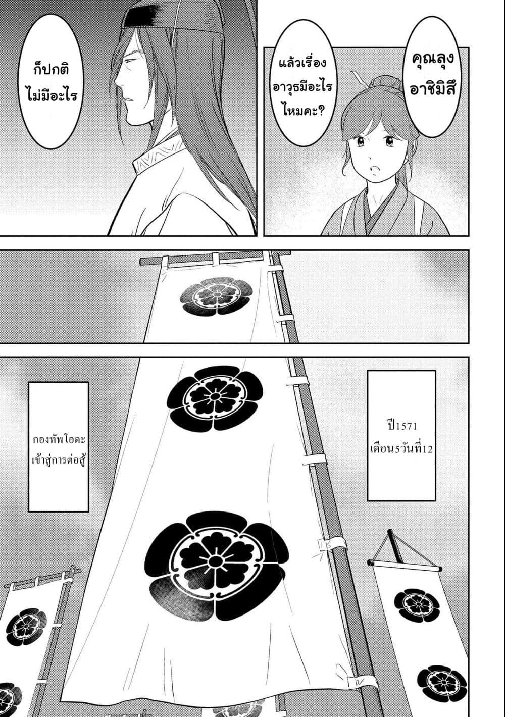 Manga-lc-com อ่านมังงะ อ่านการ์ตูน ออนไลน์ ฟรี Sengoku Komachi Kuroutan Noukou Giga ตอนที่ 1 2 3 4 5 6 7 8 9 10 11 12 13 14 ฟรี ไม่มีโฆษณา Manga-lc - อ่าน มังงะ อ่าน การ์ตูน ออนไลน์ อ่านมังงะ ฟรี