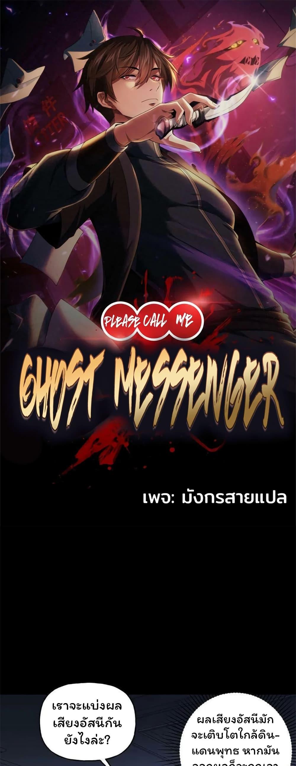 Manga-lc-com อ่านมังงะ อ่านการ์ตูน ออนไลน์ ฟรี Please Call Me Ghost Messenger ตอนที่ 1 2 3 4 5 6 7 8 9 10 11 12 13 14 ฟรี ไม่มีโฆษณา Manga-lc - อ่าน มังงะ อ่าน การ์ตูน ออนไลน์ อ่านมังงะ ฟรี