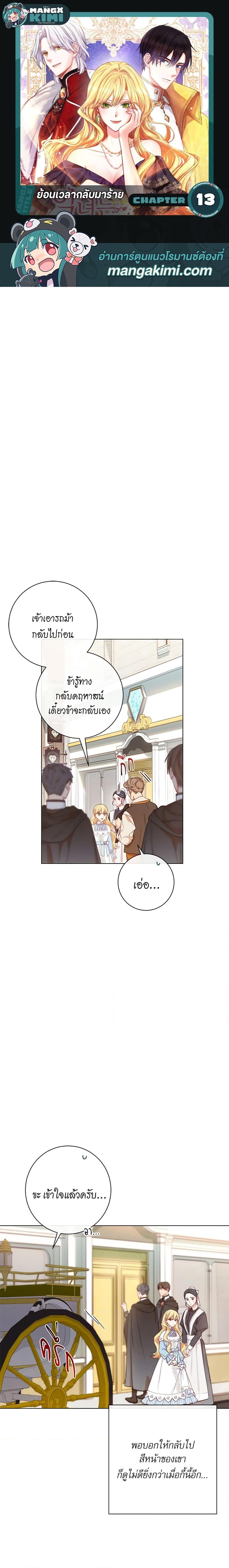 Manga-lc-com อ่านมังงะ อ่านการ์ตูน ออนไลน์ ฟรี The Villainess Turns the Hourglass ตอนที่ 1 2 3 4 5 6 7 8 9 10 11 12 13 14 ฟรี ไม่มีโฆษณา Manga-lc - อ่าน มังงะ อ่าน การ์ตูน ออนไลน์ อ่านมังงะ ฟรี