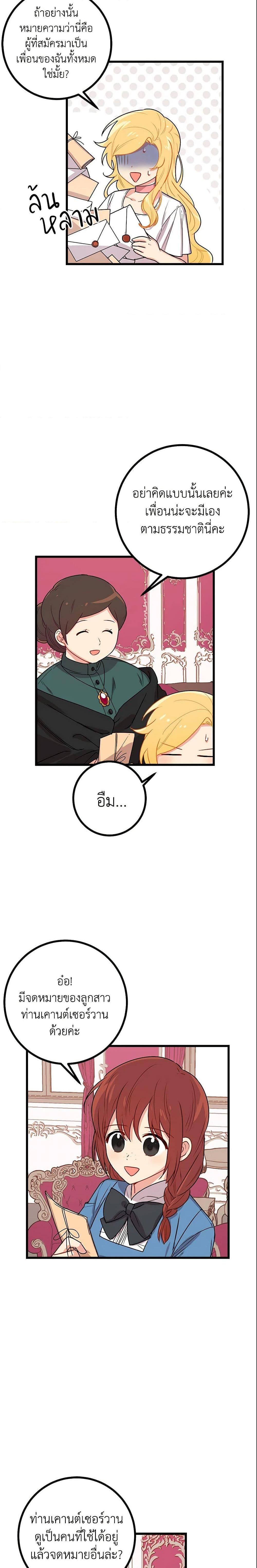 Manga-lc-com อ่านมังงะ อ่านการ์ตูน ออนไลน์ ฟรี I Belong to House Castielo ตอนที่ 1 2 3 4 5 6 7 8 9 10 11 12 13 14 ฟรี ไม่มีโฆษณา Manga-lc - อ่าน มังงะ อ่าน การ์ตูน ออนไลน์ อ่านมังงะ ฟรี