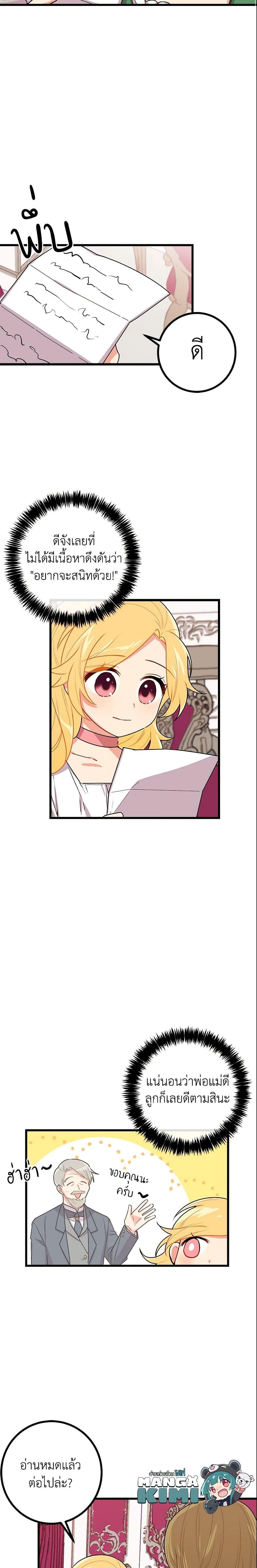 Manga-lc-com อ่านมังงะ อ่านการ์ตูน ออนไลน์ ฟรี I Belong to House Castielo ตอนที่ 1 2 3 4 5 6 7 8 9 10 11 12 13 14 ฟรี ไม่มีโฆษณา Manga-lc - อ่าน มังงะ อ่าน การ์ตูน ออนไลน์ อ่านมังงะ ฟรี