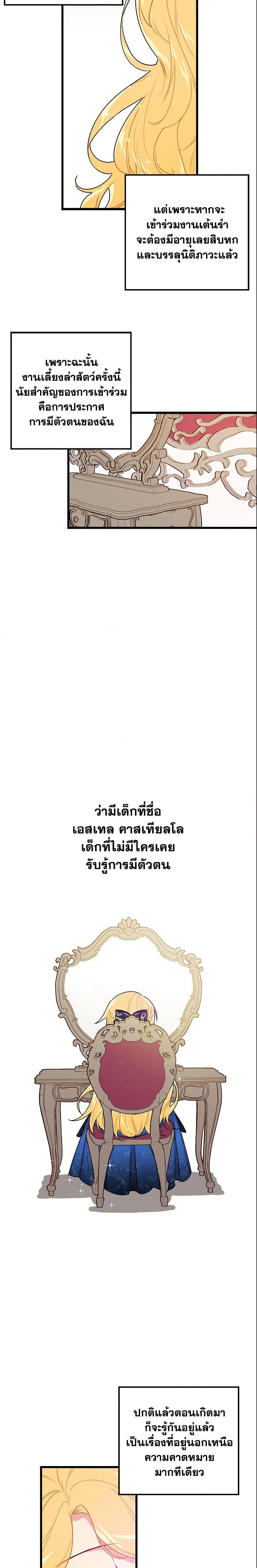 Manga-lc-com อ่านมังงะ อ่านการ์ตูน ออนไลน์ ฟรี I Belong to House Castielo ตอนที่ 1 2 3 4 5 6 7 8 9 10 11 12 13 14 ฟรี ไม่มีโฆษณา Manga-lc - อ่าน มังงะ อ่าน การ์ตูน ออนไลน์ อ่านมังงะ ฟรี