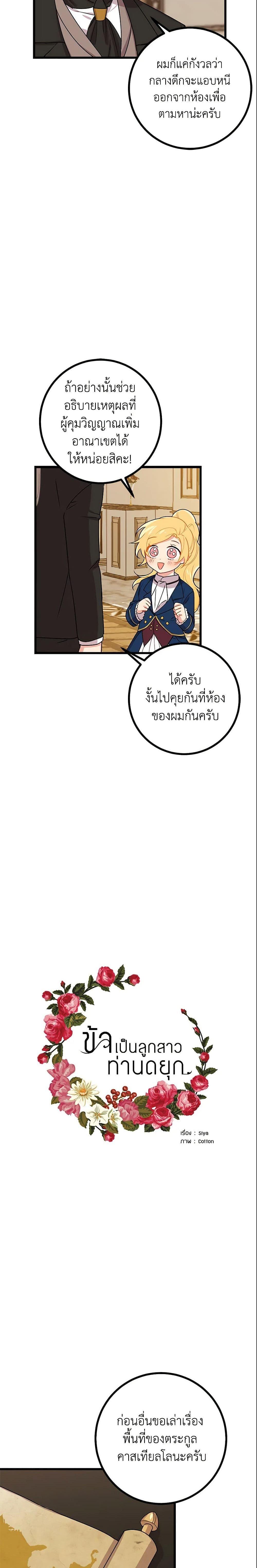 Manga-lc-com อ่านมังงะ อ่านการ์ตูน ออนไลน์ ฟรี I Belong to House Castielo ตอนที่ 1 2 3 4 5 6 7 8 9 10 11 12 13 14 ฟรี ไม่มีโฆษณา Manga-lc - อ่าน มังงะ อ่าน การ์ตูน ออนไลน์ อ่านมังงะ ฟรี