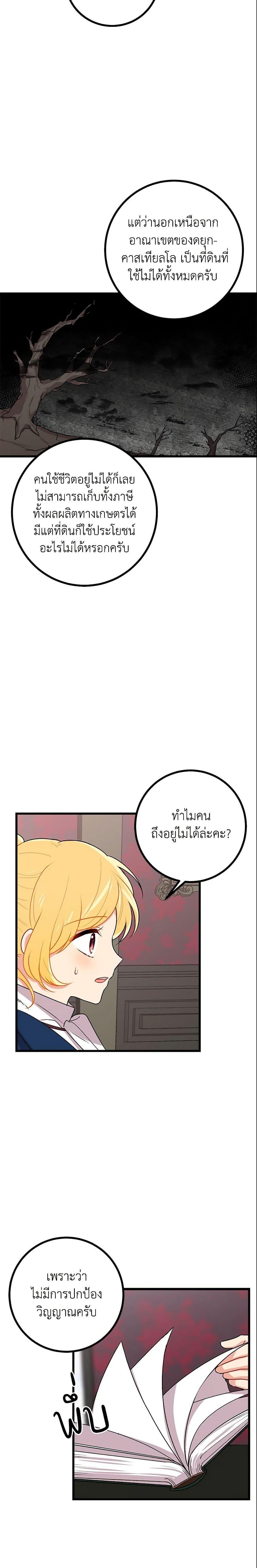 Manga-lc-com อ่านมังงะ อ่านการ์ตูน ออนไลน์ ฟรี I Belong to House Castielo ตอนที่ 1 2 3 4 5 6 7 8 9 10 11 12 13 14 ฟรี ไม่มีโฆษณา Manga-lc - อ่าน มังงะ อ่าน การ์ตูน ออนไลน์ อ่านมังงะ ฟรี