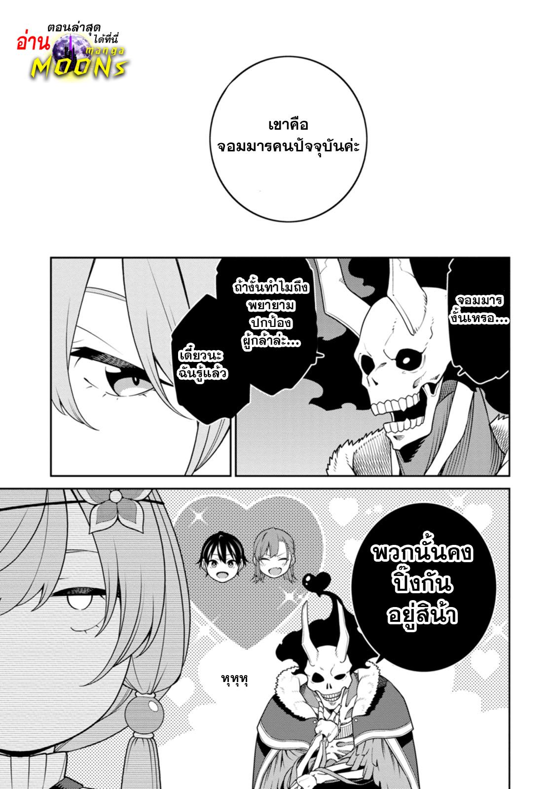 Manga-lc-com อ่านมังงะ อ่านการ์ตูน ออนไลน์ ฟรี Saikyou Onmyouji no Isekai Tenseiki Geboku no Youkaidomo ni Kurabete Monster ga Yowaisugirundaga~ ตอนที่ 1 2 3 4 5 6 7 8 9 10 11 12 13 14 ฟรี ไม่มีโฆษณา Manga-lc - อ่าน มังงะ อ่าน การ์ตูน ออนไลน์ อ่านมังงะ ฟรี