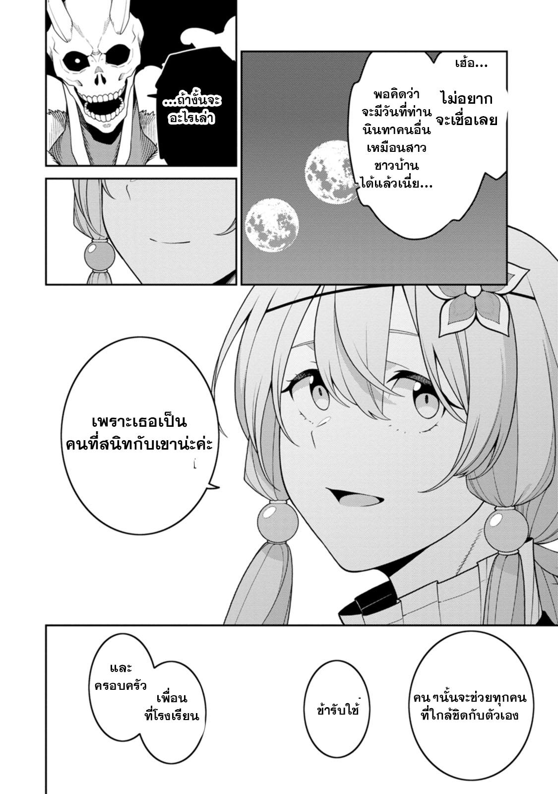 Manga-lc-com อ่านมังงะ อ่านการ์ตูน ออนไลน์ ฟรี Saikyou Onmyouji no Isekai Tenseiki Geboku no Youkaidomo ni Kurabete Monster ga Yowaisugirundaga~ ตอนที่ 1 2 3 4 5 6 7 8 9 10 11 12 13 14 ฟรี ไม่มีโฆษณา Manga-lc - อ่าน มังงะ อ่าน การ์ตูน ออนไลน์ อ่านมังงะ ฟรี